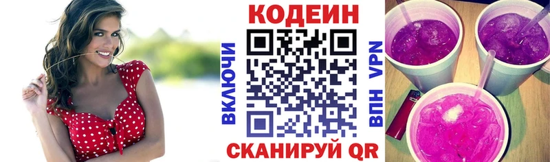 Кодеиновый сироп Lean напиток Lean (лин) Харовск