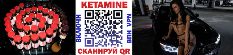 Кетамин ketamine  Харовск 