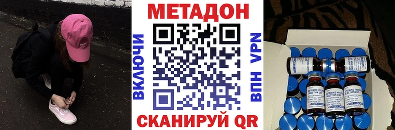 купить закладку  Харовск  Метадон methadone 